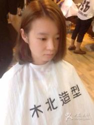 iphone_upload_pic-木北造型