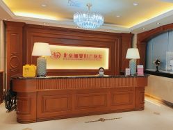 -北京俪婴妇产医院(朝阳大悦城店)