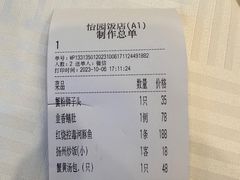 -怡园饭店-餐厅(四望亭店)