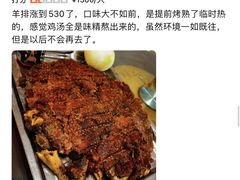 -老张烤羊(王哥庄店)