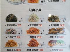 菜单-服务大楼冷面(延大店)