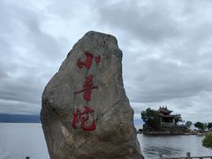 -小普陀