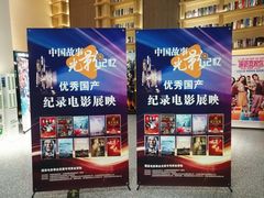 -深影国际影城(学院南路店CGS中国巨幕店)