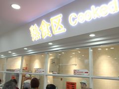 -北京稻香村(第三店)