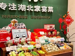 -U你·天然调味(南湖总店)