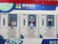 -童程童美·信息学竞赛·机器人编程·少儿编程(万寿路校区)