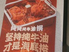 -海底捞火锅(咸阳丽彩万达店)