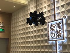 -奈雪的茶(KK MALL店)