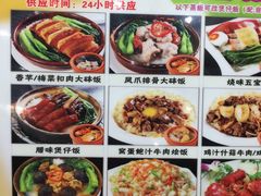 菜单-明记港式烧腊茶餐厅(下沙店)