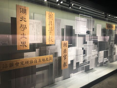 -张之洞与武汉博物馆