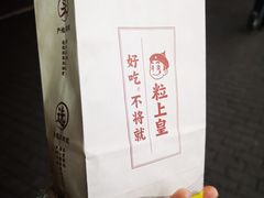 -粒上皇(上海瞿溪路店)
