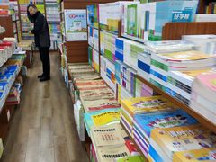-育才书店(三孝口店)