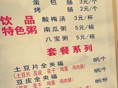 菜单-馍馍哒香辣土豆片夹馍(西夏万达店)