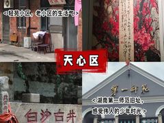 -长沙火车站(地铁站)