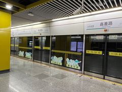 -嘉善路(地铁站)