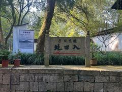 -瑶琳仙境