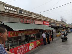 门面-中山美食街