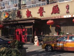 -马凯餐厅(长椿街店)