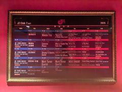 -JZ Club 爵士酒吧(上海店)
