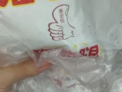 -潘老板炸鸡(河西万达店)