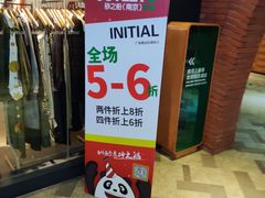 -砂之船奥莱(南京江宁店)