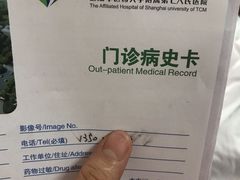 -上海市第七人民医院