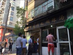 -刘老虎肉丸糊辣汤(总店)