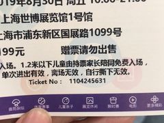 -东浩兰生上海世博展览馆