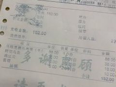 -钦善斋(武侯祠店)