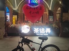 -天津五大道文化旅游区