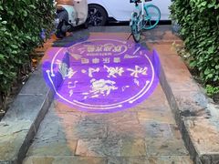 -冰城小镇音乐串吧·聚会餐厅(百子湾店)