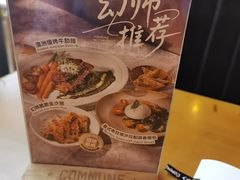 -COMMUNE幻师(天品西岸店)