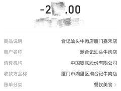 -合记汕头牛肉店(嘉禾路店)