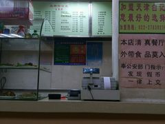 -白记饺子馆多伦道店