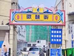 -青岛啤酒博物馆