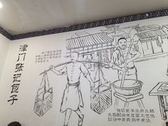 -津门张记包子铺(华昌道店)