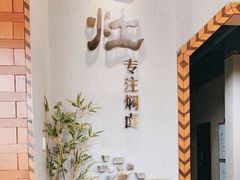-阿灶卤煮老店·姜母鸭(五店市总店)