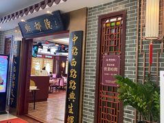 门面-点都德(汇盈广场店)