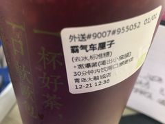 -奈雪的茶(青岛卓悦里INTOWN店)