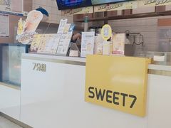 -7分甜(钟楼龙湖店)