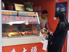 -潘大师炸鸡腿(莱蒙店)