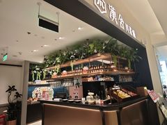 -漢舍川菜馆(国贸商城店)