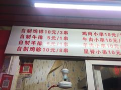 门面-辽B·小串(总店)