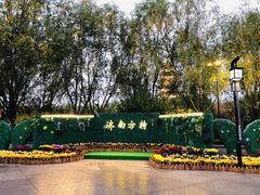 -济南方特东方神画