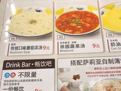 菜单-萨莉亚意式餐厅(天河城购物中心店)