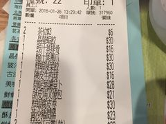 账单-添好运点心专门店(中环IFC店)