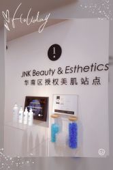 -JNK皮肤管理中心