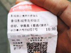 -山文星辉影城(青岛和谐广场店)