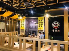 大堂-本格丼·炭火烤肉饭(大悦路成都大悦城店)