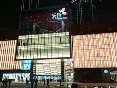 -海底捞火锅(江宸天街店)
